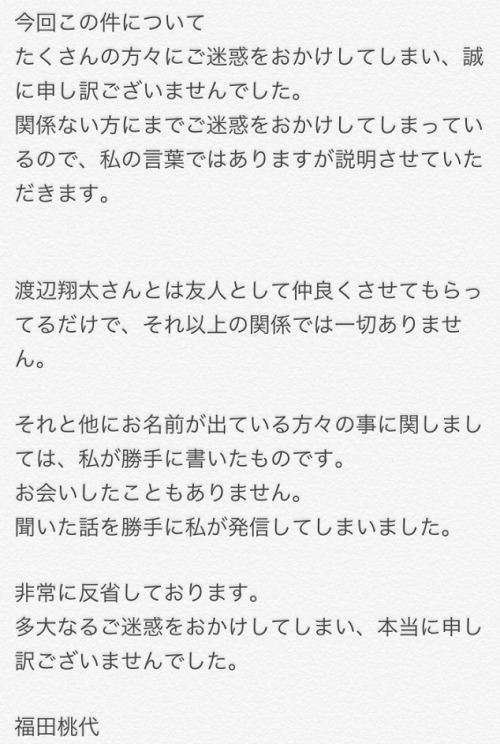 21最新 渡辺翔太の歴代彼女は5人 匂わせ彼女が多め 噂のjournal