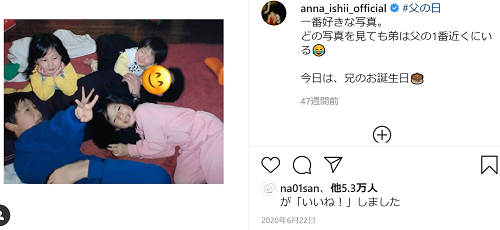 石井杏奈の家族構成 父親や母親は 妹は稚乃で兄弟はイケメン 顔画像 噂のjournal